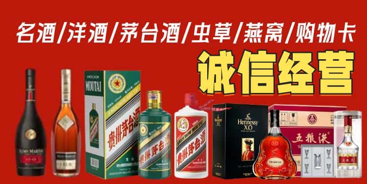 牡丹江市烟酒回收电话