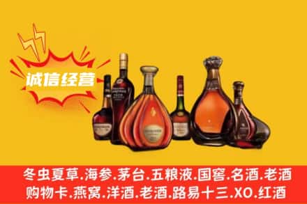 牡丹江市回收洋酒