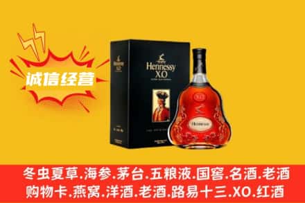 牡丹江市回收轩尼诗洋酒