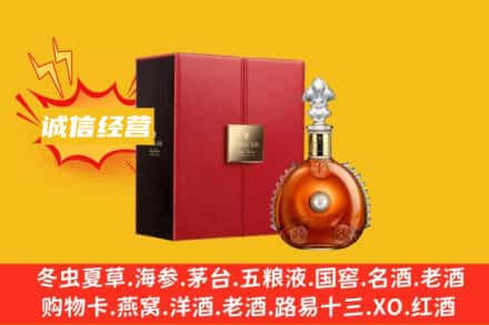 牡丹江市回收人头马洋酒