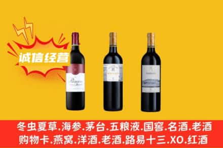 牡丹江市名酒回收拉菲红酒.jpg