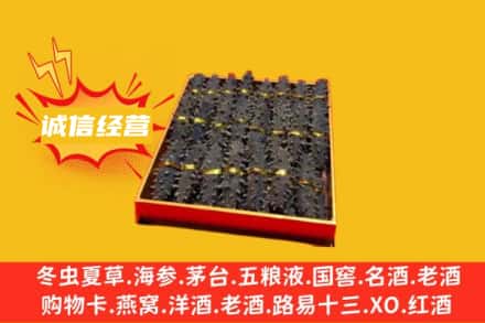 牡丹江市回收海参