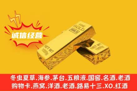 牡丹江市回收黄金